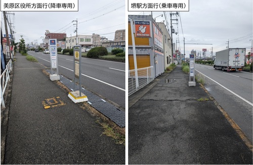 丹南南バス停画像