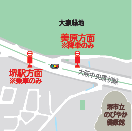 大泉緑地バス停位置