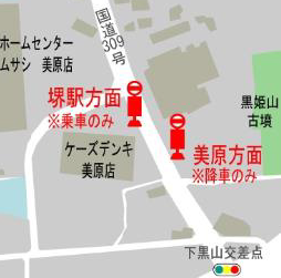 下黒山西バス停位置