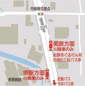 丹南南バス停位置