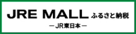 JRE MALL