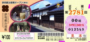 第2781回