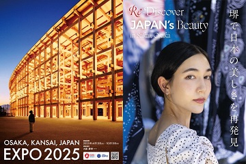 大阪・関西万博 イメージ画像