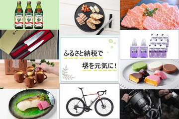 ふるさと納税で堺を応援 返礼品のイメージ画像