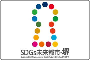SDGs未来都市のロゴ画像