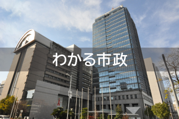 堺市庁舎の画像