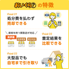 オイクラのイラスト