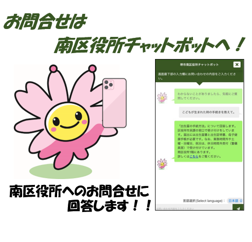 チャットボット