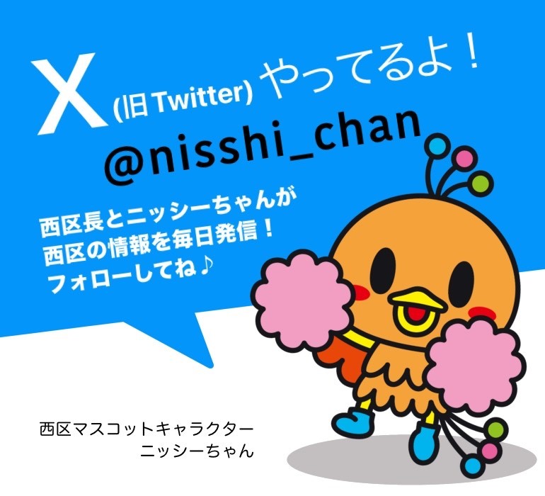 区長X