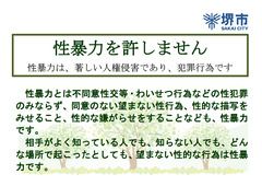 啓発カード(裏)