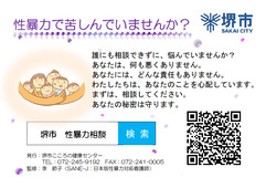 啓発カード(表)