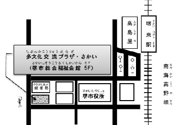 多文化交流プラザ・さかいの地図